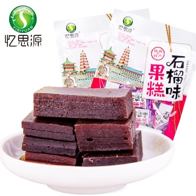 忆思源食品陕西特产批发260g石榴味软糕西安特产陕西小吃办公零食图5