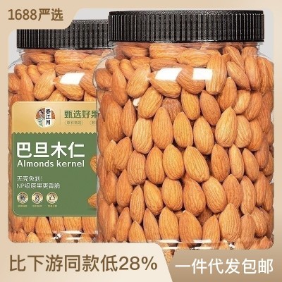 巴旦木仁500g烘焙原味5斤装巴坦木坚果干果新货零食炒货 散装批发