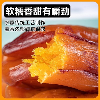 农家自制带皮红薯干无糖精添加无油零食倒蒸小香番薯蜜软 糯地瓜干图3