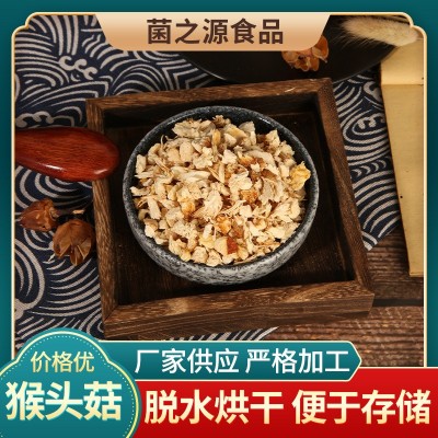 煲汤食材高山特产猴头菇干品食用菌猴头菌干货养胃猴头菇粒图2