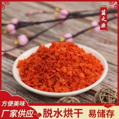 脱水胡萝卜粒 蔬菜干煮粥泡面搭档散装胡萝卜碎 果蔬烘干胡萝卜丁图3