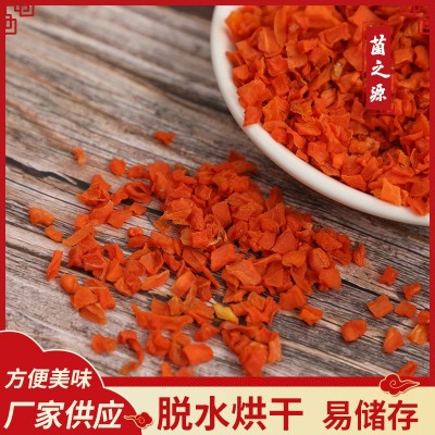 脱水胡萝卜粒 蔬菜干煮粥泡面搭档散装胡萝卜碎 果蔬烘干胡萝卜丁
