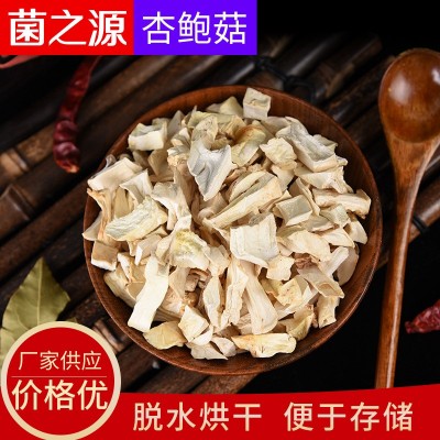 干香菇脱水香菇杏鲍菇干香菇粒香菇单剪双剪粒脱水香菇柄粒菇脚图3