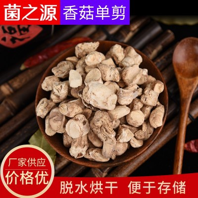 干香菇脱水香菇杏鲍菇干香菇粒香菇单剪双剪粒脱水香菇柄粒菇脚图2