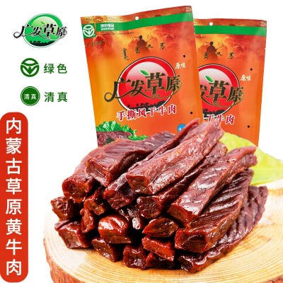广发草原牛肉干内蒙古特产零食手撕风干牛肉干正宗500g行军粮包邮图2