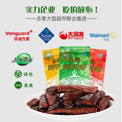 批发销售独立小包装牛肉干 内蒙古广发草原手撕牛肉干零食250g图2