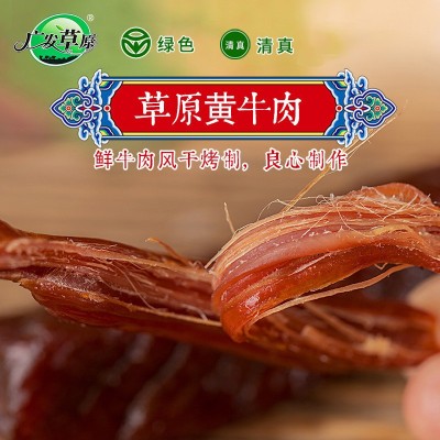 批发销售独立小包装牛肉干 内蒙古广发草原手撕牛肉干零食250g图4
