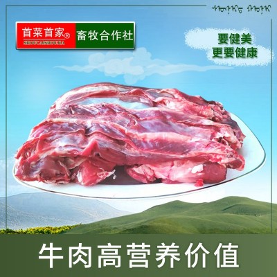首菜首家 内蒙牛筋头巴脑 剔骨牛肉1斤/件烧烤火锅食材牛肉批发图5