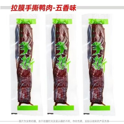 风干牛肉干高原特产手撕牛肉干同类手撕鸭肉干牛肉手撕 肉类批发图5