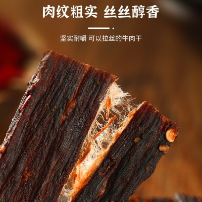 牦牛印象风干牛肉干手撕牛肉厂家风干猪肉干风干鸭肉干鸡肉干食品图4