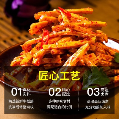 牛板筋小包装牛肉干香辣零食香辣牛肉熟食网红休闲小吃爽辣牛板筋图3
