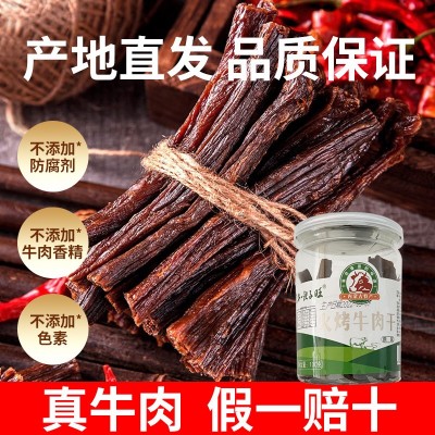 风干牛肉干内蒙古特产风干牛肉手撕牛肉干原味香辣孜然超干牛肉干