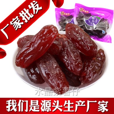 水晶紫薯仔500g地瓜干紫薯干厂家批发休闲办公室零食一件代发图5