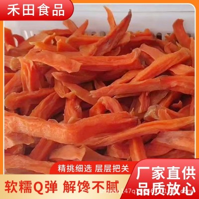 山东地瓜干红薯干带皮倒蒸小香薯干软糯无糖精烟薯干diy农家自制图3