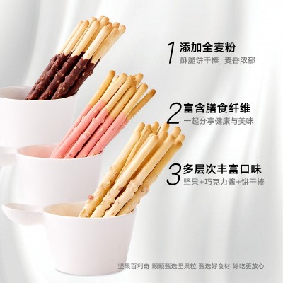 顶丰百利奇装饰饼干夹心巧克力棒坚果涂层网红休闲零食代发厂家图5