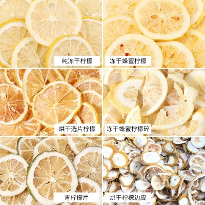 厂家批发烘干柠檬茶散装新货 安岳柠檬干花果茶 冻干柠檬片水果片图3