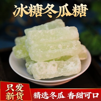 老式冬瓜糖冬瓜糖散装正宗传统冬瓜糖冰糖蜜饯月饼馅料零食小吃