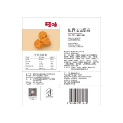 【百草味-拉面丸子50g 整箱40袋好吃的香辣味零食小吃点心干脆面图4