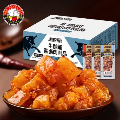 傻二哥食品10克牛蹄筋酱卤味制品香辣味烧烤味牛肉类零食批发代发