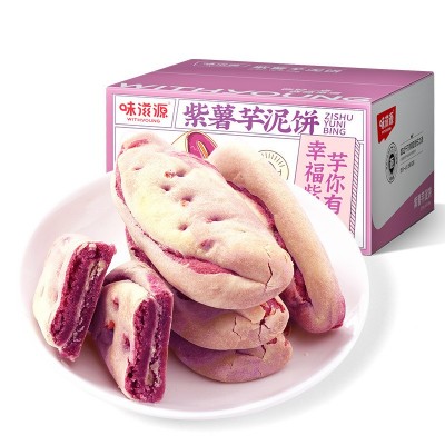 【约7个装】味滋源紫薯芋泥饼300g解馋小零食粗粮代餐饱腹食品早图6