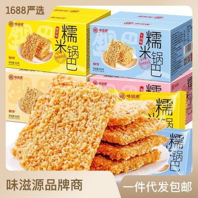 味滋源糯米锅巴500g/箱 香脆锅巴小吃特产咸辣味办公休闲零食品