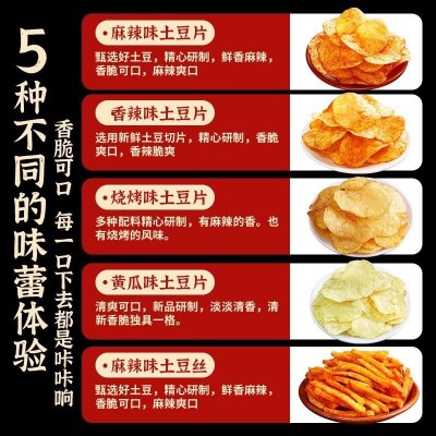 农科院麻辣土豆片贵州特产网红小吃追剧零食品香脆土豆丝薯片袋装图3