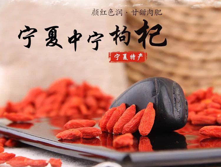 红枸杞 (1)
