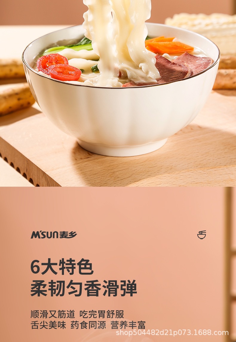 180g挂面刀削面