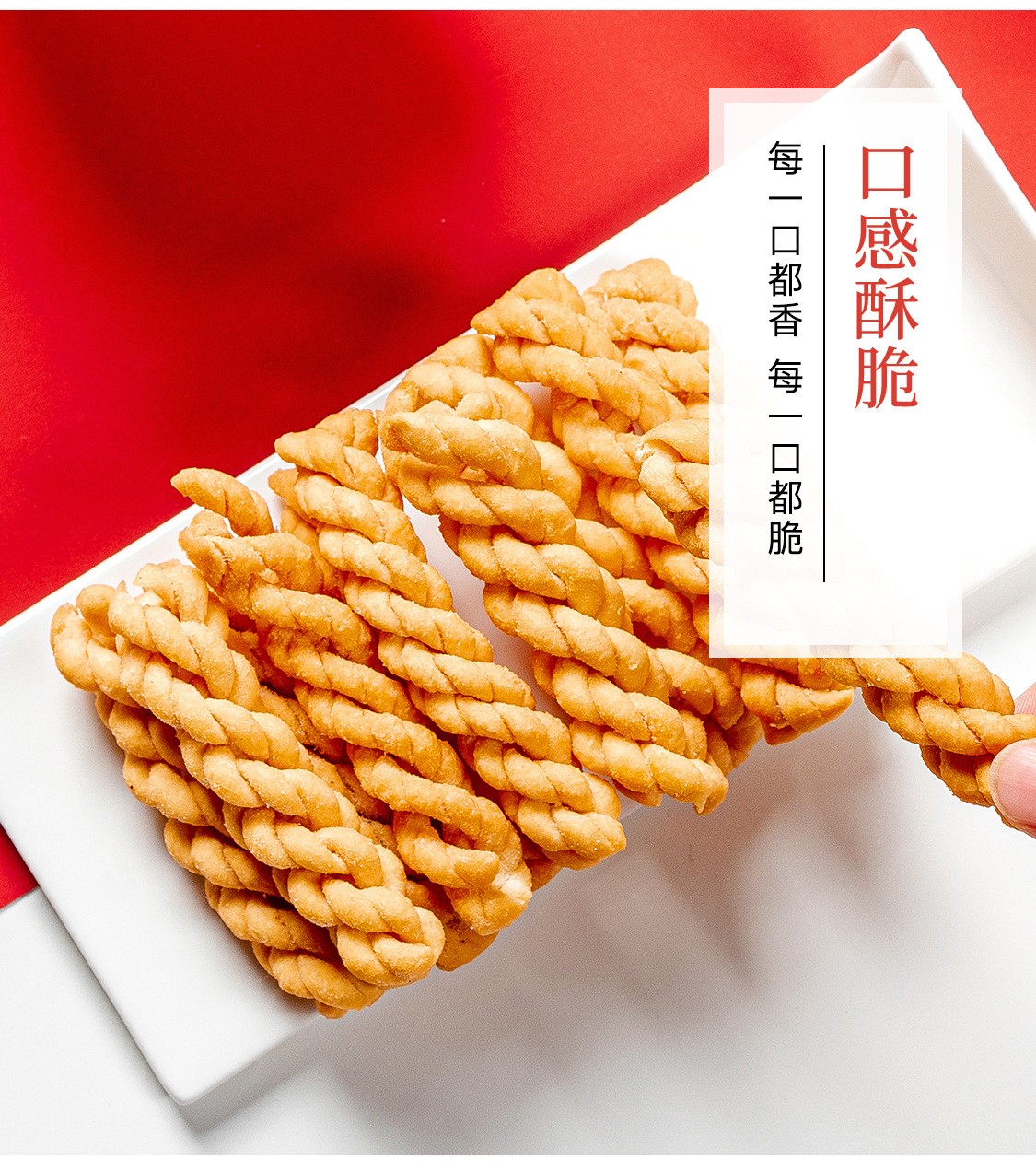 小袋小麻花