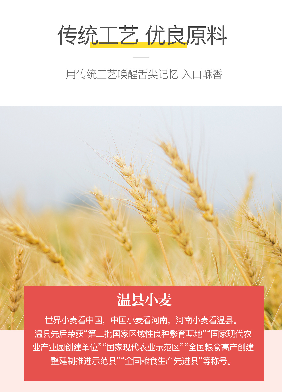 可口小麻花