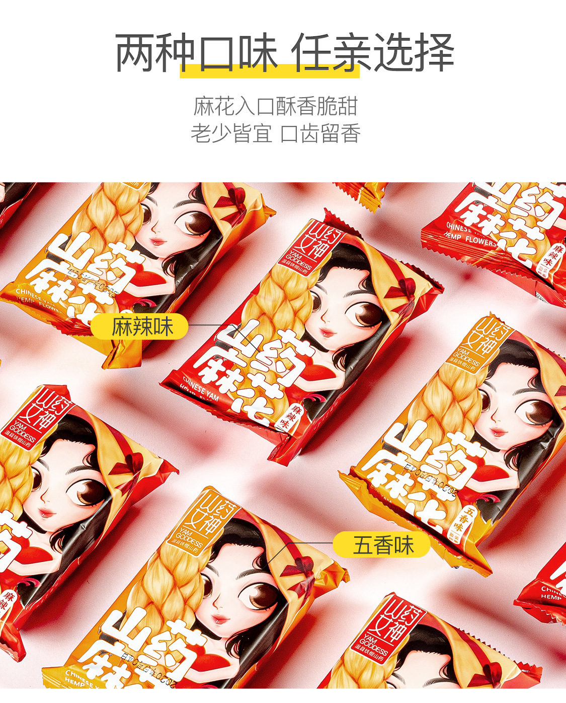 现货小麻花