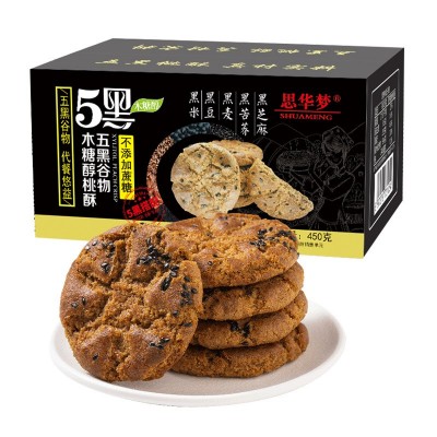 木糖醇五黑桃酥无添加传统糕点饼干点心网红休闲零食一件代发图4