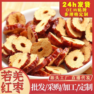 新疆红枣片散装枣圈泡茶厂家批发 和田大枣干货红枣批货整箱枣圈