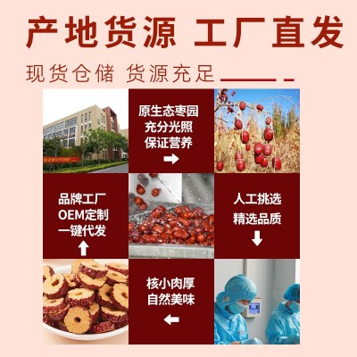 新疆红枣片散装枣圈泡茶厂家批发 和田大枣干货红枣批货整箱枣圈图4