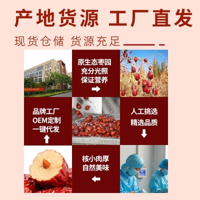 红枣新疆和田大枣500g若羌红枣批发 干枣厚肉小核灰枣工厂直发图4