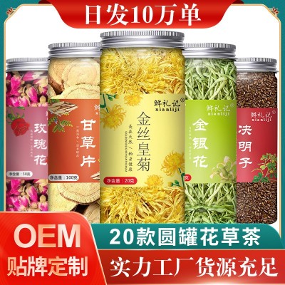 惠州工厂直销陈皮干陈皮丝泡茶橘子皮花果茶组合花茶茉莉花金银花图4