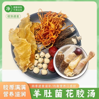 百合芡实煲汤材料羊肚菌花胶汤包药膳养生汤料厂家批发 代加工