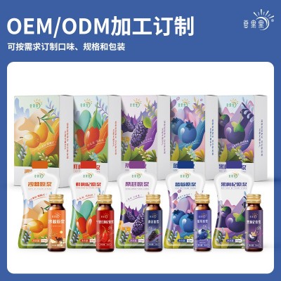 宁夏工厂散装枸杞原浆饮品沙棘原浆汁蓝莓原浆30ml袋装50ml瓶装图4