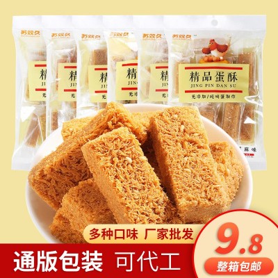 一品蛋酥鸡蛋酥128g袋装饼干糕点孕妇零食小吃点心黄金蛋黄酥