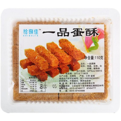 一品蛋酥鸡蛋酥饼干整箱糕点孕妇零食小吃休闲食品点心黄金蛋黄酥图4