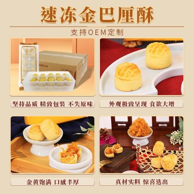 【超级工厂】金巴厘酥600g特产小吃凤梨口味速冻办公室零食小吃图4