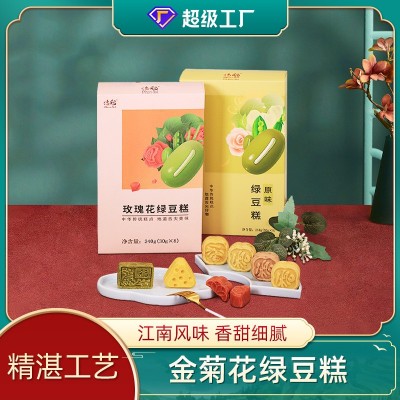 【超级工厂】原味绿豆糕240g/盒特产小吃绿豆饼传统糕点办公零食图2