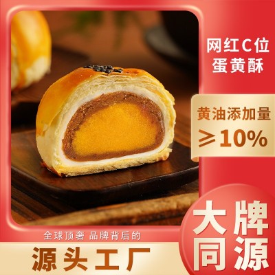 雪媚娘蛋黄酥散装批发上海新麦工厂豆沙蛋黄酥60G早餐糕零 食点心
