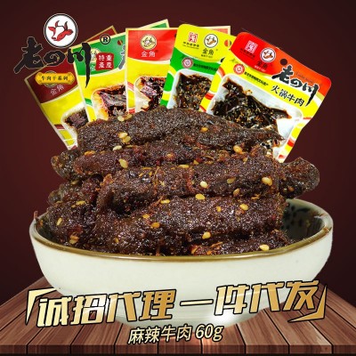 金角老四川麻辣牛肉干60g烧烤零食重庆金角特产小吃肉食品火锅味图2