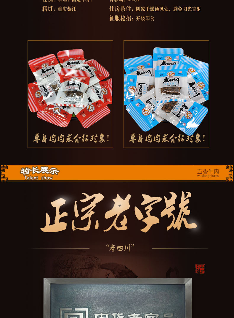 散装五香牛肉干（250g）_03.jpg