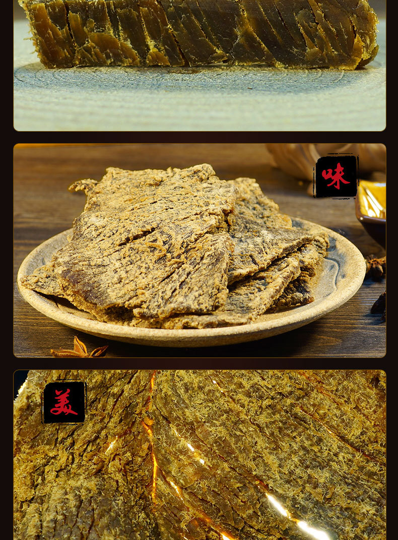 散装五香牛肉干（250g）_05.jpg