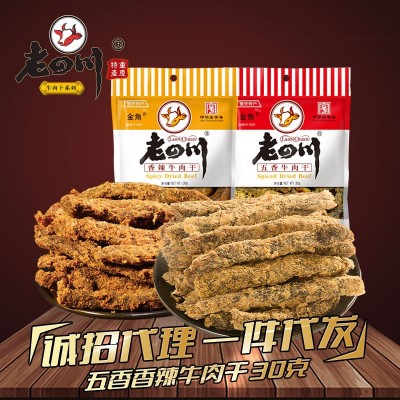 金角老四川五香牛肉干30g香辣重庆特产小吃休闲零食中华老字号图3