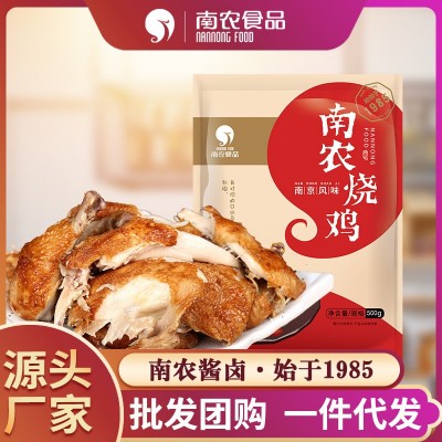 南农烧鸡500g/整只南京特产扒鸡手撕烤肉类熟食卤味真空包装图2