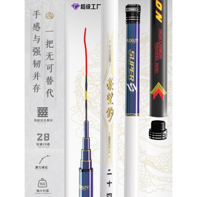 批发钓鱼竿碳素台钓竿鱼竿手竿超轻超硬鱼杆手杆鱼具威海钓 具渔具图2