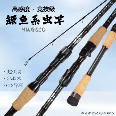 黑纹鳜M调路亚竿超快调路亚杆直柄/枪柄微物路亚竿鳜鱼竿虫竿批发图2